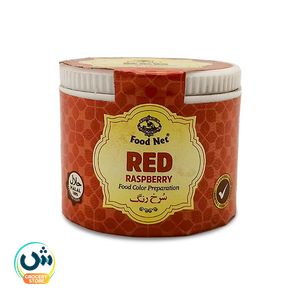 Food Color Preparation Red Raspberry