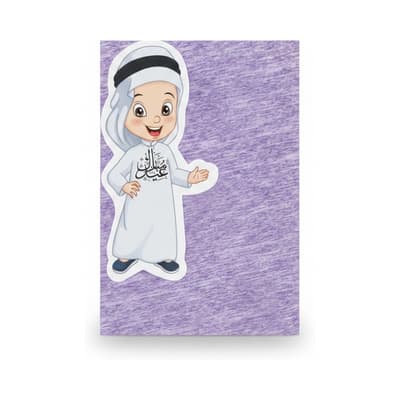 Eid Mubarak Sticker
