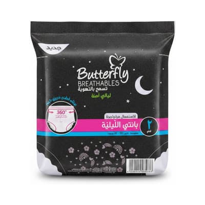 Butterfly Breathables Night Panties Medium Large